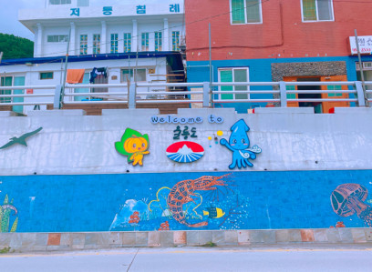 울릉도 독도 1박2일
