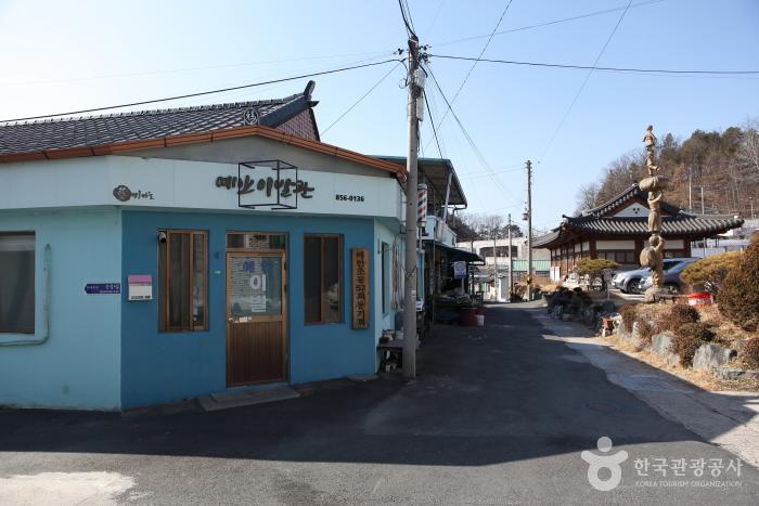 예끼마을