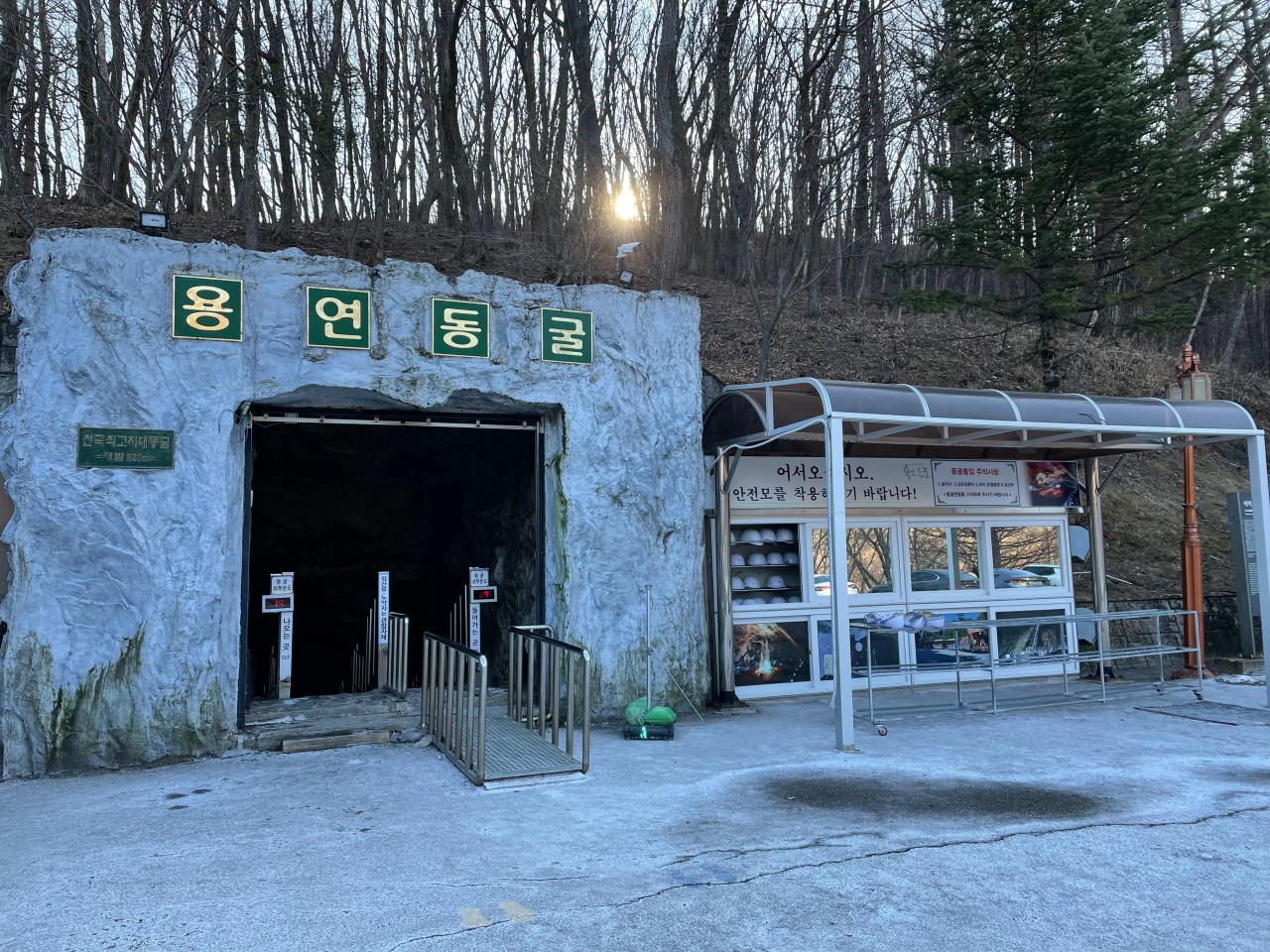 용연동굴