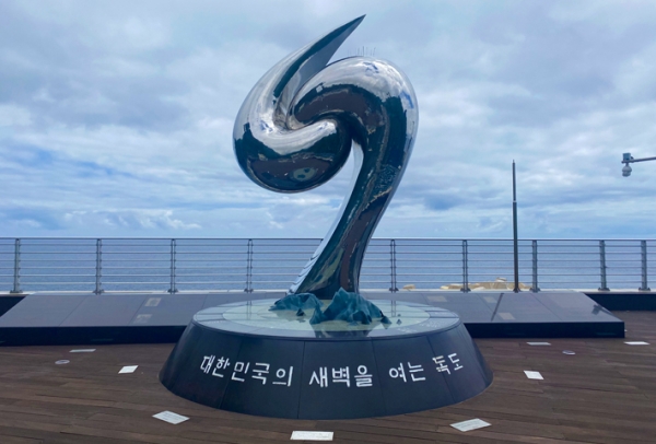 독도(선택관광) ※1인60,000원추가